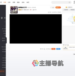 新一期毛蛋上线了直播