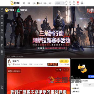 ZG西红柿三角洲行动直播