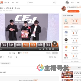 CFPL夏季赛