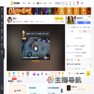 可爱的小九啊英雄联盟直播