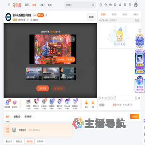 蛋科夫斯基直播