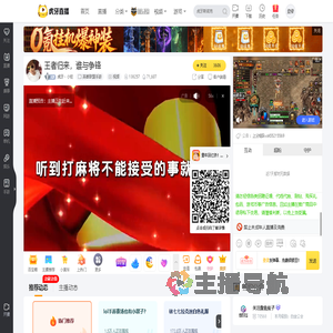 虎牙丶小狂英雄联盟手游直播