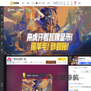 小米29524754无畏契约直播