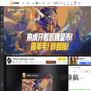 想想丷奇星互娱无畏契约直播