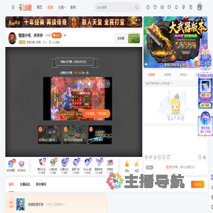 梦里住着小别野直播