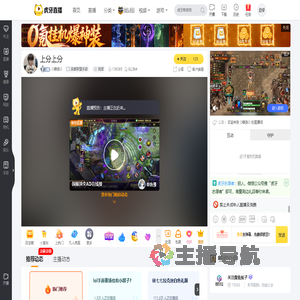 O薯条O英雄联盟手游直播