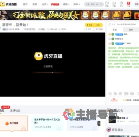 逆水寒【阿枭】逆水寒手游直播