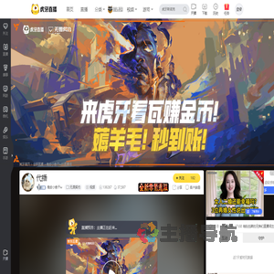 晚安小鱼干w无畏契约直播