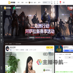 x1ao21丷奇星互娱三角洲行动直播