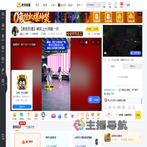 娜娜英雄联盟直播