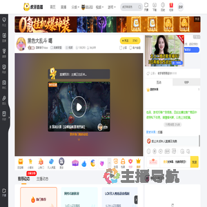 雪碧崽子xbzz英雄联盟直播