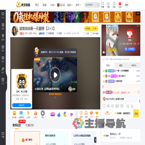 可苡【活成一束光】英雄联盟直播