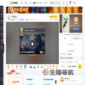 EricQAQ英雄联盟直播