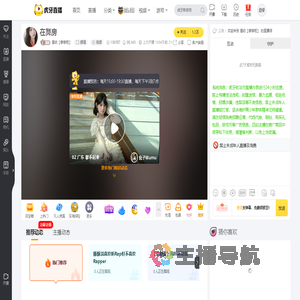 星动【蒙掌柜】颜值直播