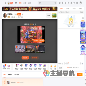 梦幻魔力瞎直播