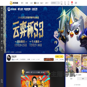 huya橙子lol云顶之弈直播