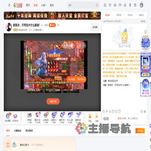 其实我没在听直播