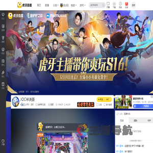 梦天丶龙轩金铲铲之战直播