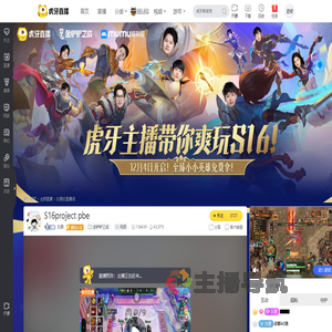 灰原金铲铲之战直播