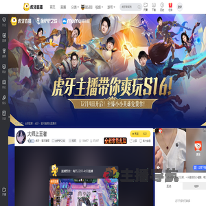 虎牙丶星河璀璨金铲铲之战直播