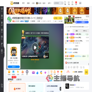 树宝菜菜英雄联盟直播