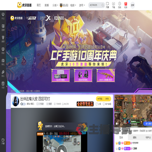 -墨殇大魔王-CF手游直播_-墨殇大魔王-视频直播 - 虎牙直播