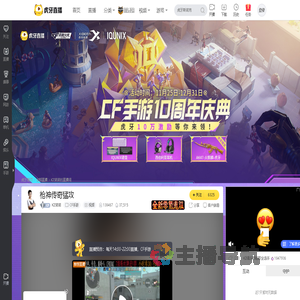 KZ诺诺CF手游直播