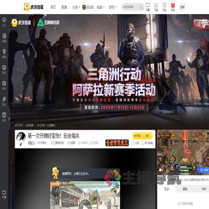 一叶方知秋丶三角洲行动直播