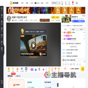 枫胖互动点播直播