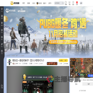 麦新丶CoCo天天吃鸡直播