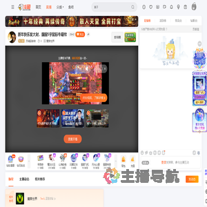 灵魂舔食者直播