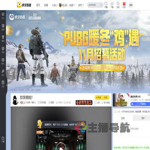 万牲园丶钢妹儿天天吃鸡直播