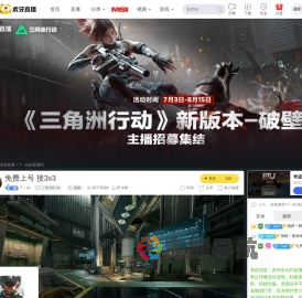 T丶an三角洲行动直播