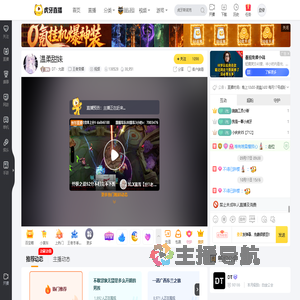 DT丶允甜王者荣耀直播