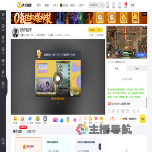 叫我丶学长狼人杀官方直播