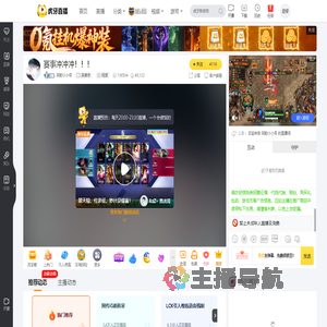 阿射小小号英雄杀直播