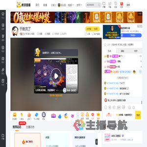 李万能【问道】问道直播