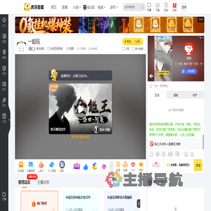 鱼宝超乖永劫无间手游直播
