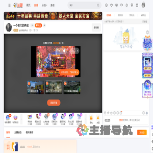 金坛保安队长直播