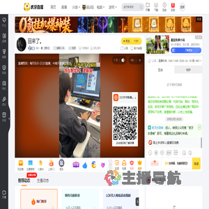 Mr丶龍【鲤润】爆裂小队直播