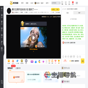 雅雅欧尼星秀直播