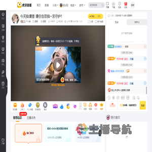 千小嘉星秀直播