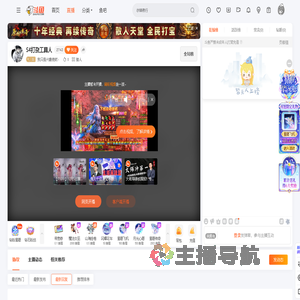 我只是兴趣使然丶直播