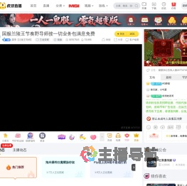 露雪【兰陵王导师】王者荣耀直播