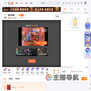 就叫我萌萌好了直播