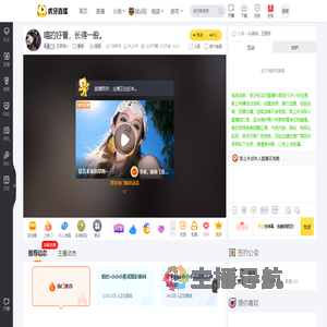 王思悠U星秀直播