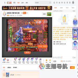 心妹是个宝宝直播