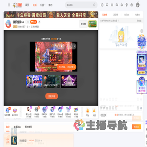 我掉水里了直播