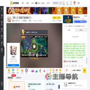 迪丽月巴TuT王者荣耀直播