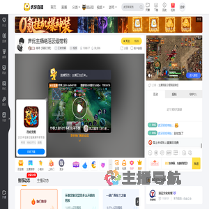 南浔【国服云缨】王者荣耀直播